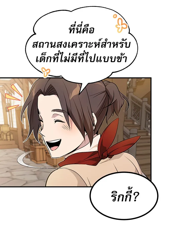 The Dark Magician Transmigrates After 66666 Years – จอมเวทเกิดใหม่ในรอบ 66666 ปี Chap 18 - Next Chap 19