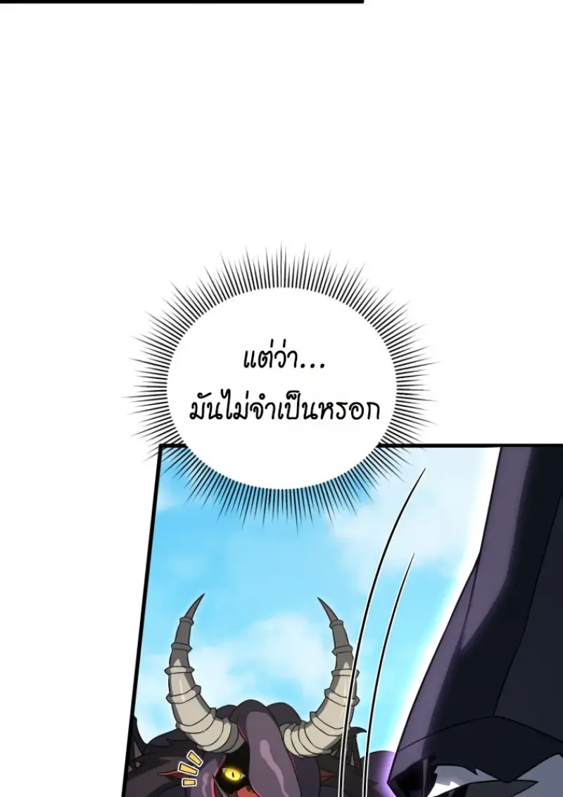 Player Who Returned 10,000 Years Later Chap 141 - Next Chap 142