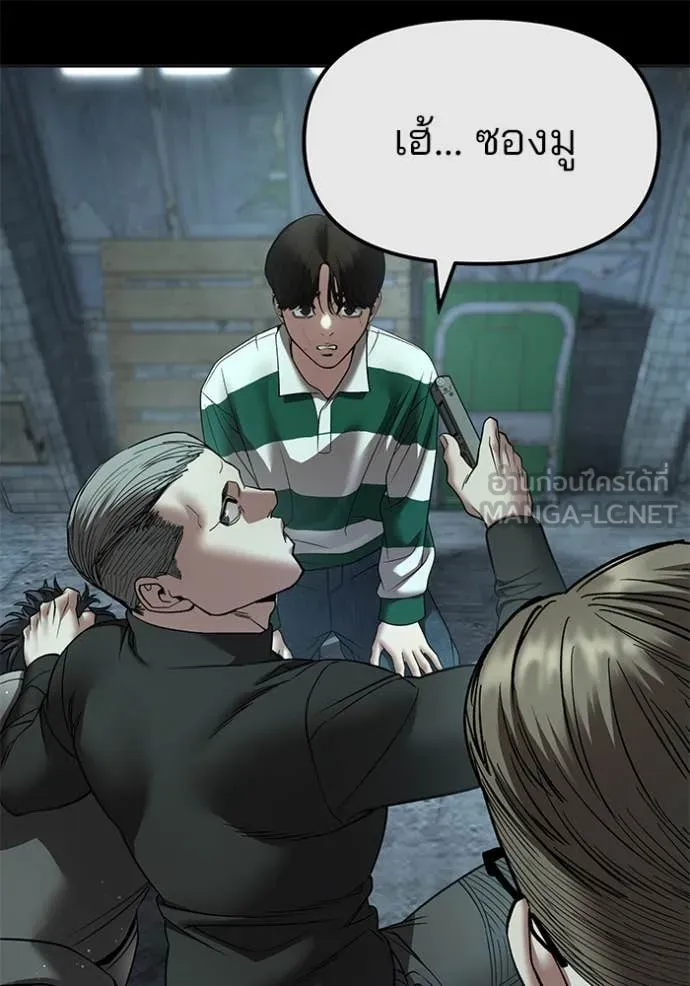 The Bully in Charge Chap 160 - Next Chap 161