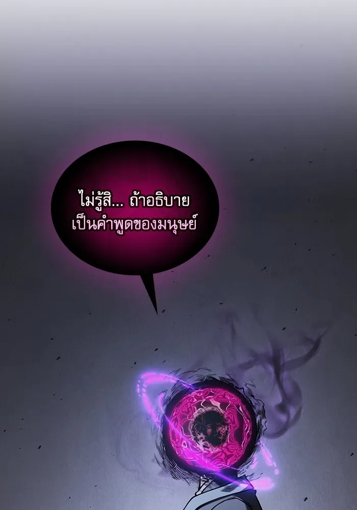 Academy’s Genius Swordmaster – นักดาบอัจฉริยะจากอะคาเดมี Chap 128 - Next Chap 129