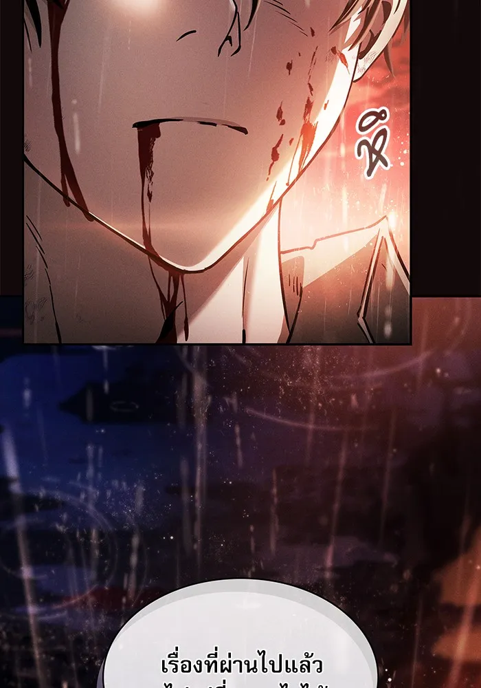 Academy’s Genius Swordmaster – นักดาบอัจฉริยะจากอะคาเดมี Chap 1 - Next Chap 2