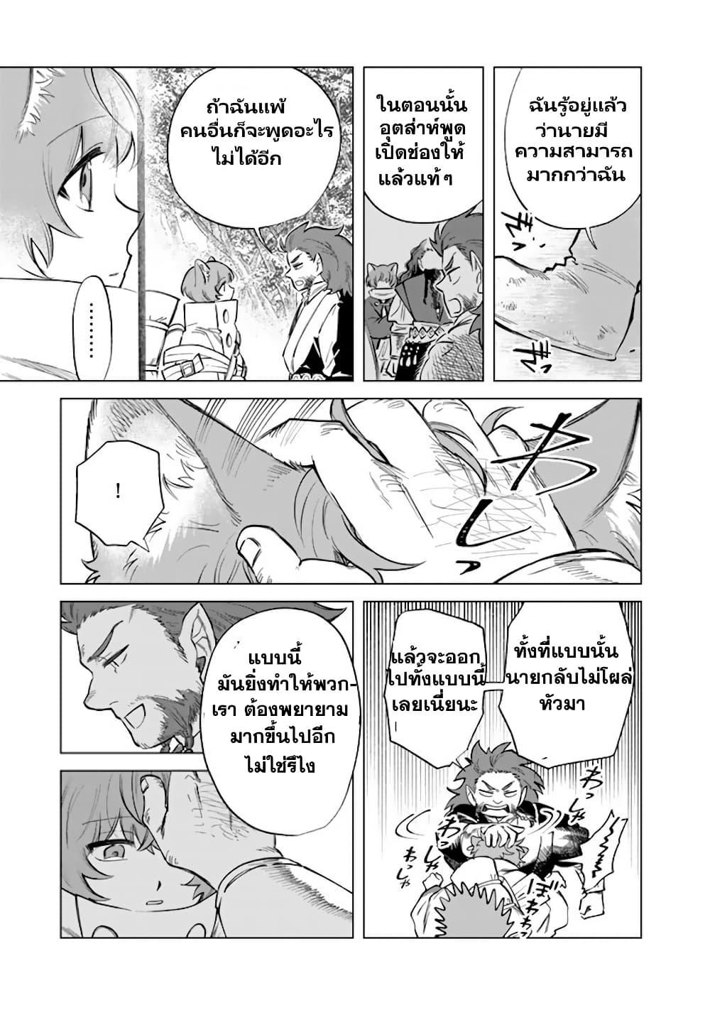Watashi no Kokoro wa Oji-san de Aru Chap 21 - Next Chap 22