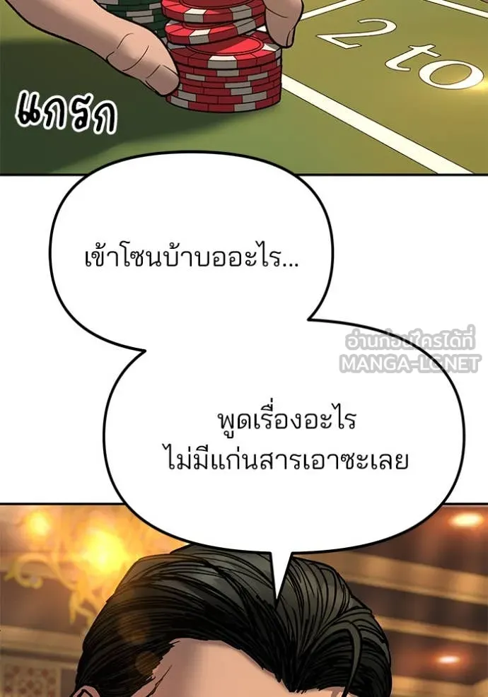 The Bully in Charge Chap 166 - Next Chap 167