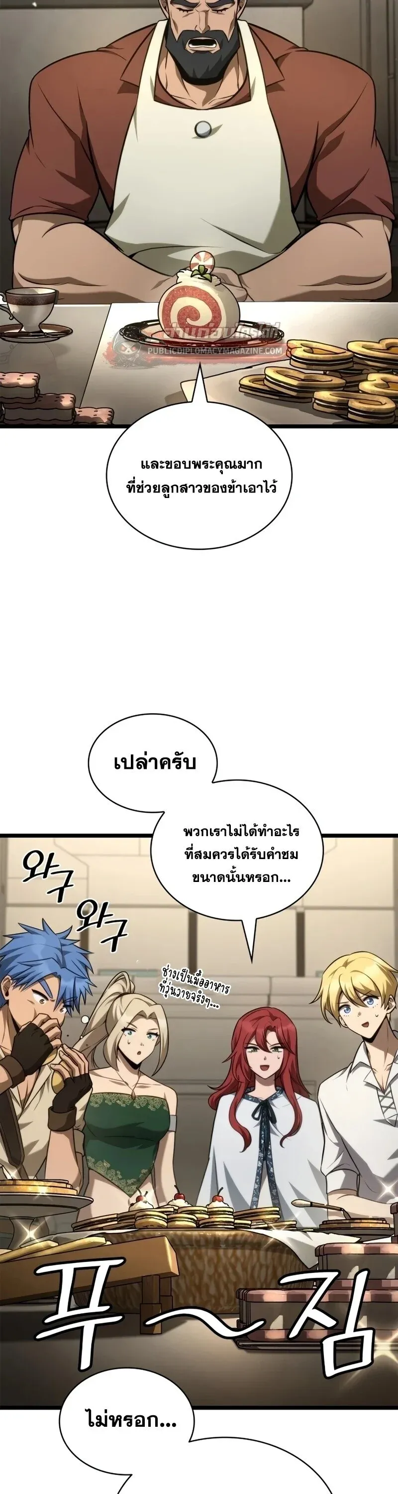 Infinite Mage Chap 165 - Next Chap 166