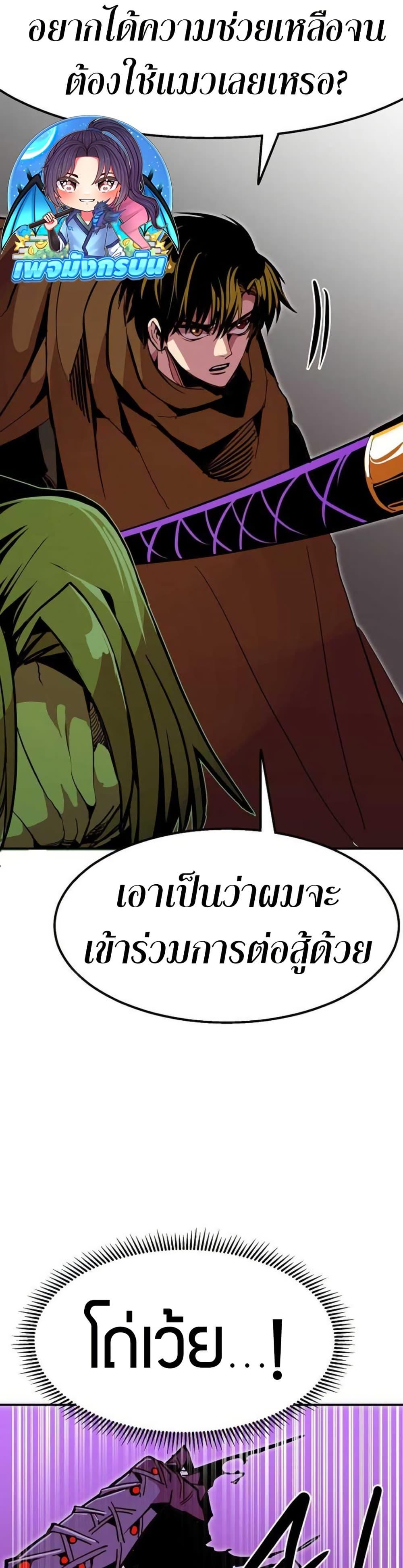 Worthless Regression Chap 99 - Next Chap 100