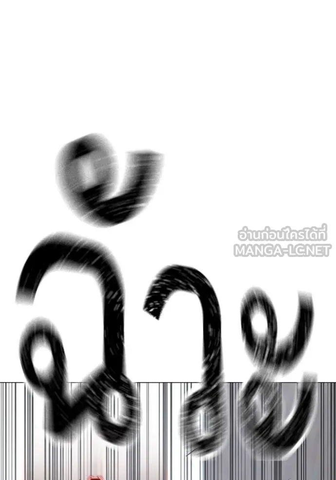 Reality Quest Chap 189 - Next Chap 190