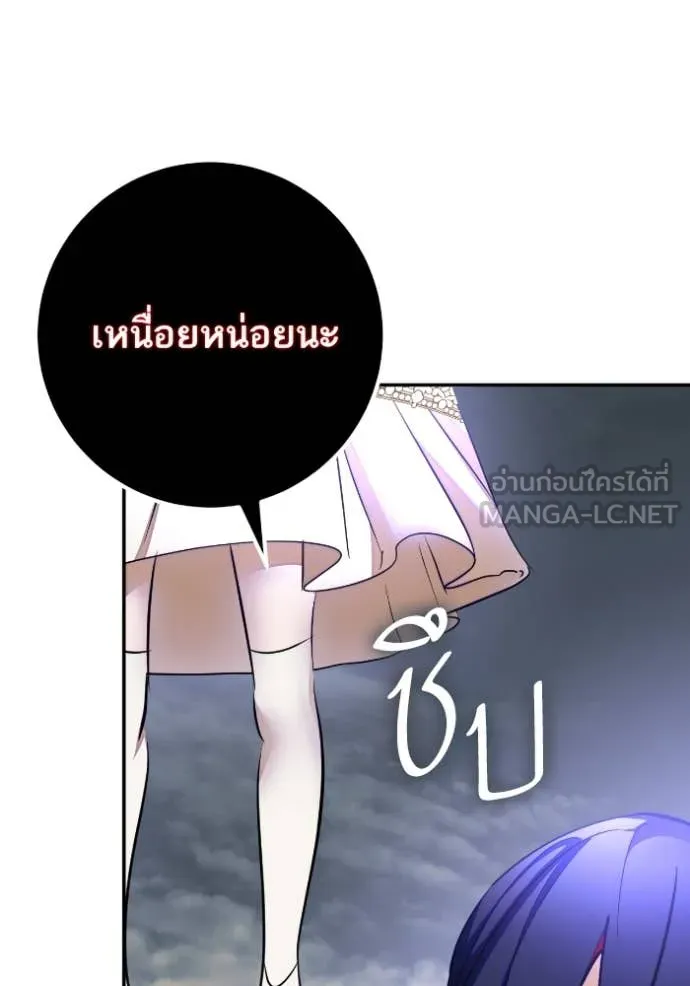 Return to Player Chap 203 - Next Chap 204