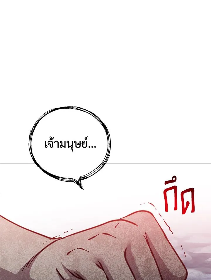 The Max Level Hero has Returned! Chap 187 - Next Chap 188