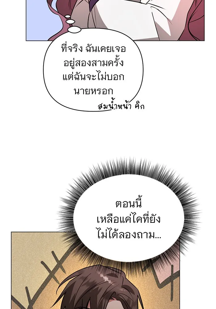 The Academy Is Doomed Chap 56 - Next Chap 57