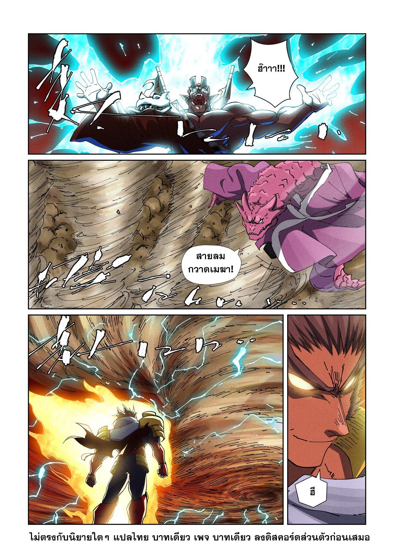 Tales of Demons and Gods Chap 488.2 - Next Chap 489.2