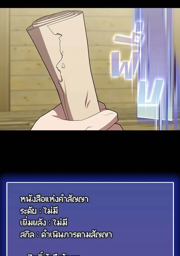 The Tutorial Tower of the Advanced Player – ผู้เล่นขั้นเทพแห่งหอคอยฝึกสอน Chap 122 - Next Chap 123