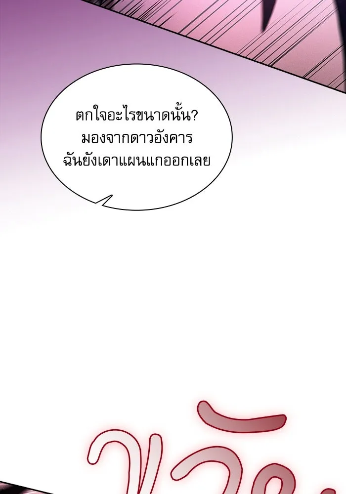 Academy’s Genius Swordmaster – นักดาบอัจฉริยะจากอะคาเดมี Chap 98 - Next Chap 99