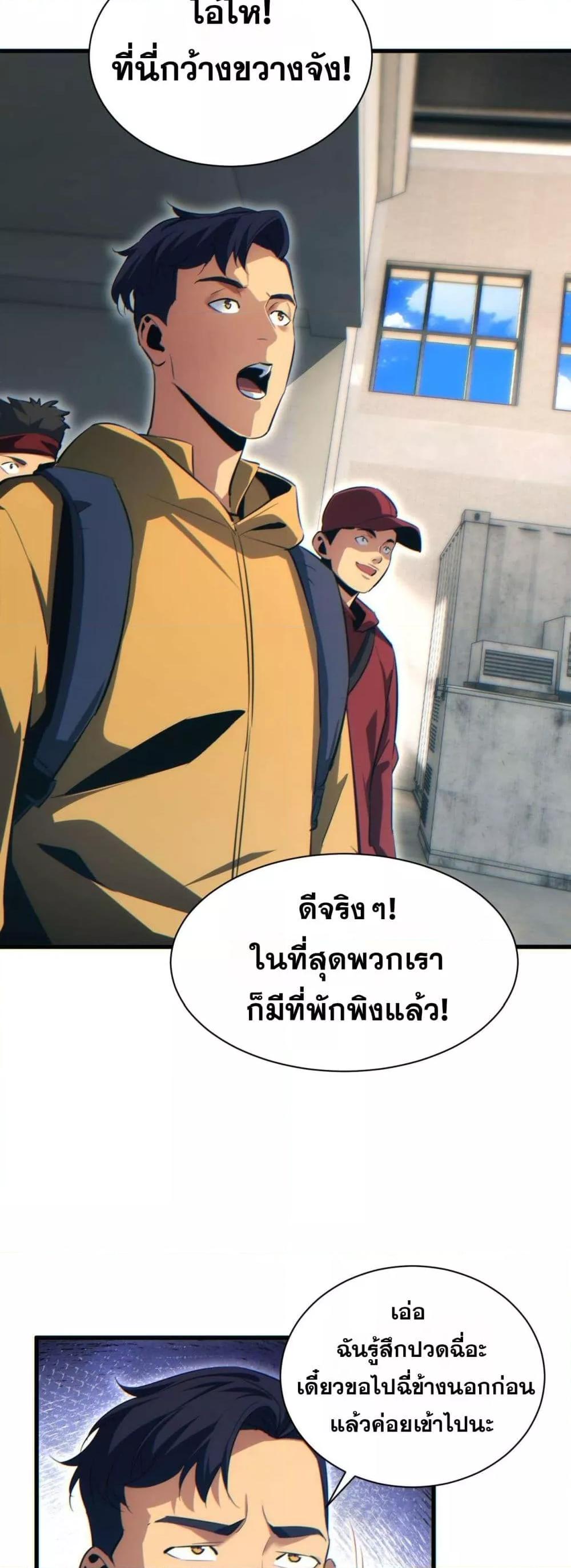Rebirth in the end times: I reached the top by opening boxes Chap 31 - Next Chap 32