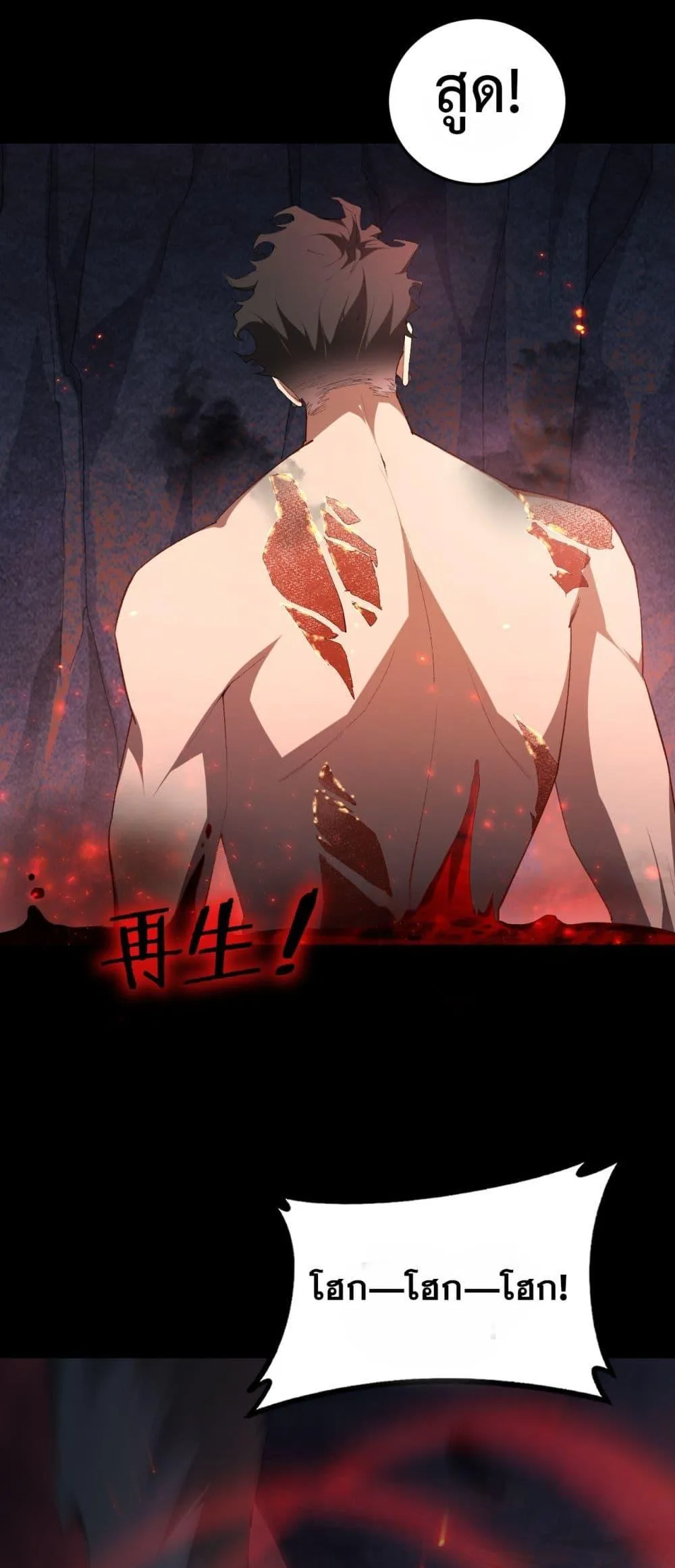 Overlord of Insects Chap 65 - Next Chap 66