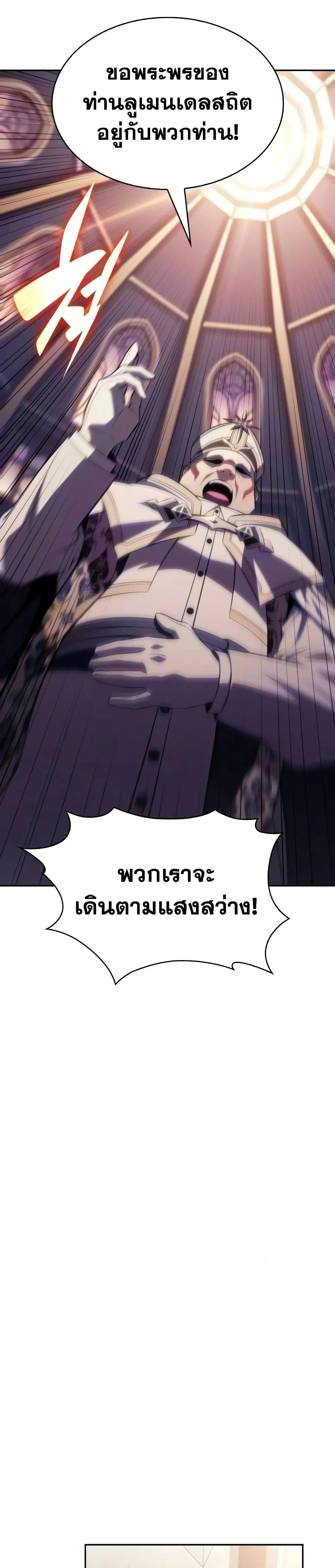 The Regressed Son of a Duke is an Assassin – ลูกชายคนเล็กของดยุกคือมือสังหาร Chap 141 - Next Chap 142