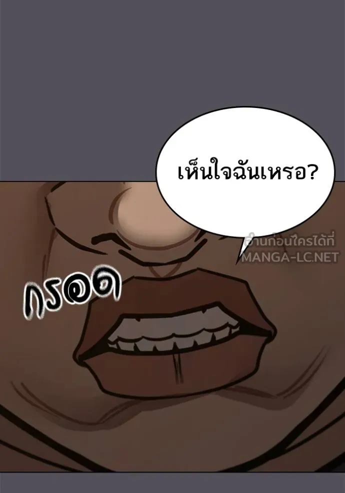 Reality Quest Chap 152 - Next Chap 153