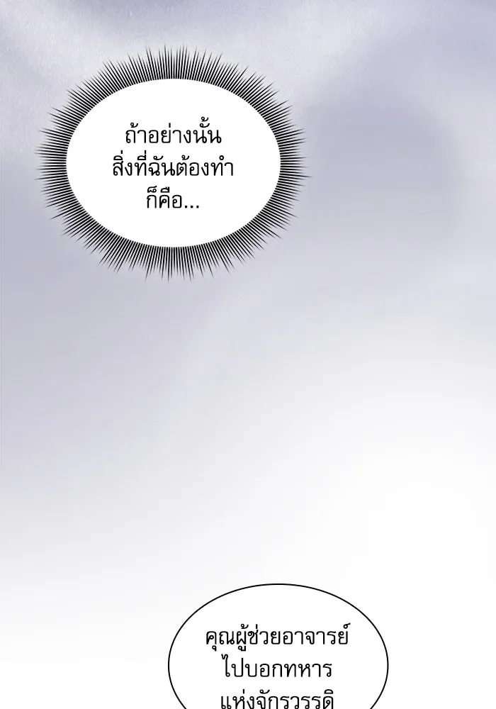 Academy’s Genius Swordmaster – นักดาบอัจฉริยะจากอะคาเดมี Chap 96 - Next Chap 97