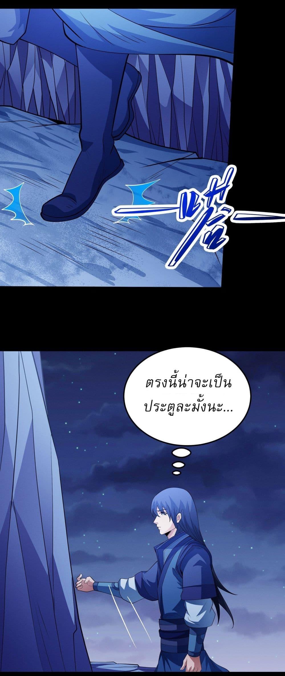 God of Martial Arts Chap 629 - Next Chap 630