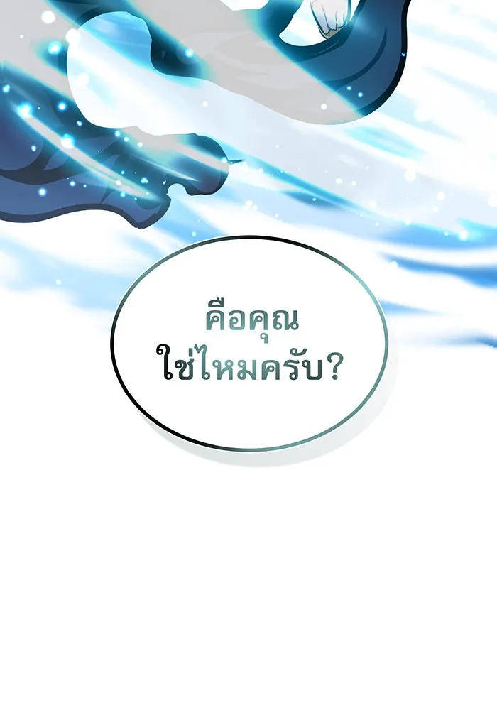 The Dark Magician Transmigrates After 66666 Years – จอมเวทเกิดใหม่ในรอบ 66666 ปี Chap 33 - Next Chap 34