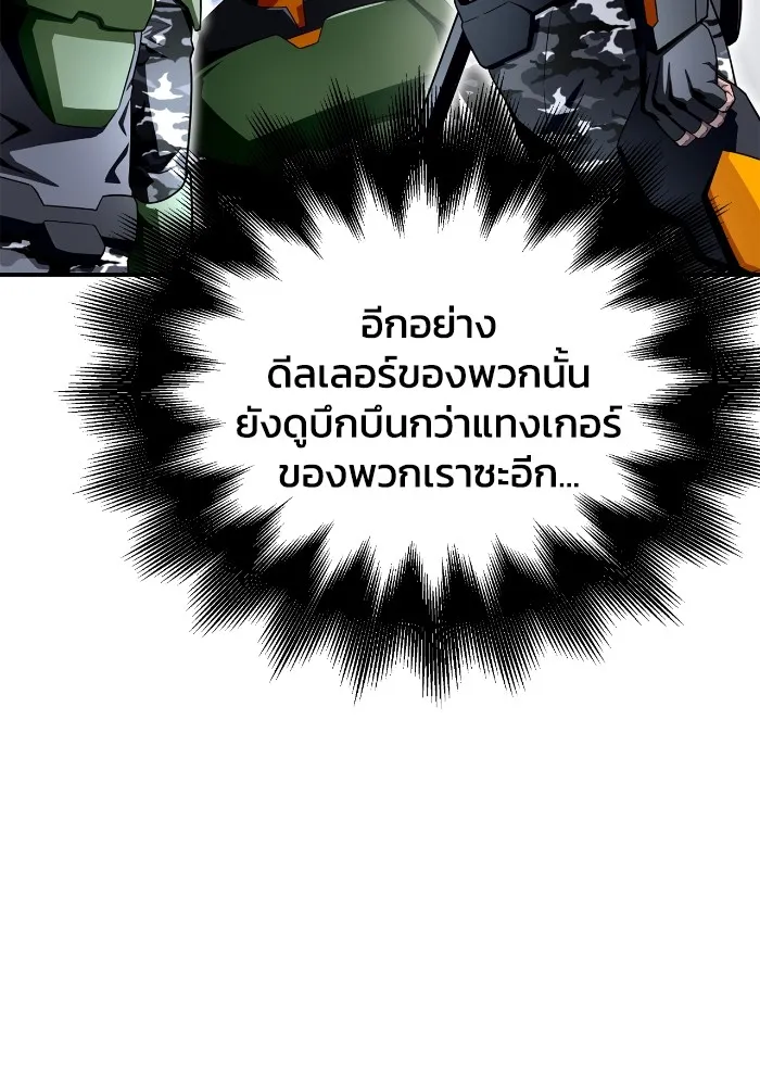 Superhuman Battlefield Chap 101 - Next Chap 102