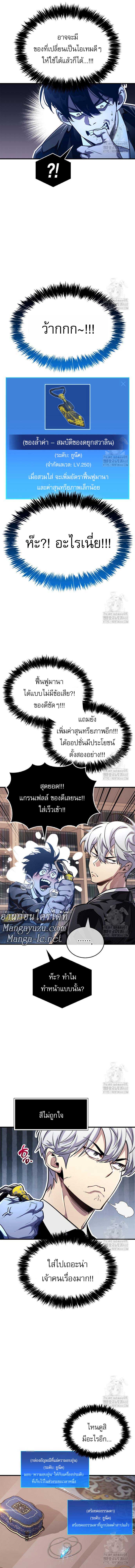 The Player Hides His Past Chap 56 - Next Chap 57