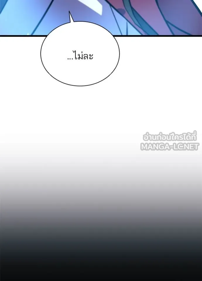 Villain To Kill Chap 200 - Next Chap 201