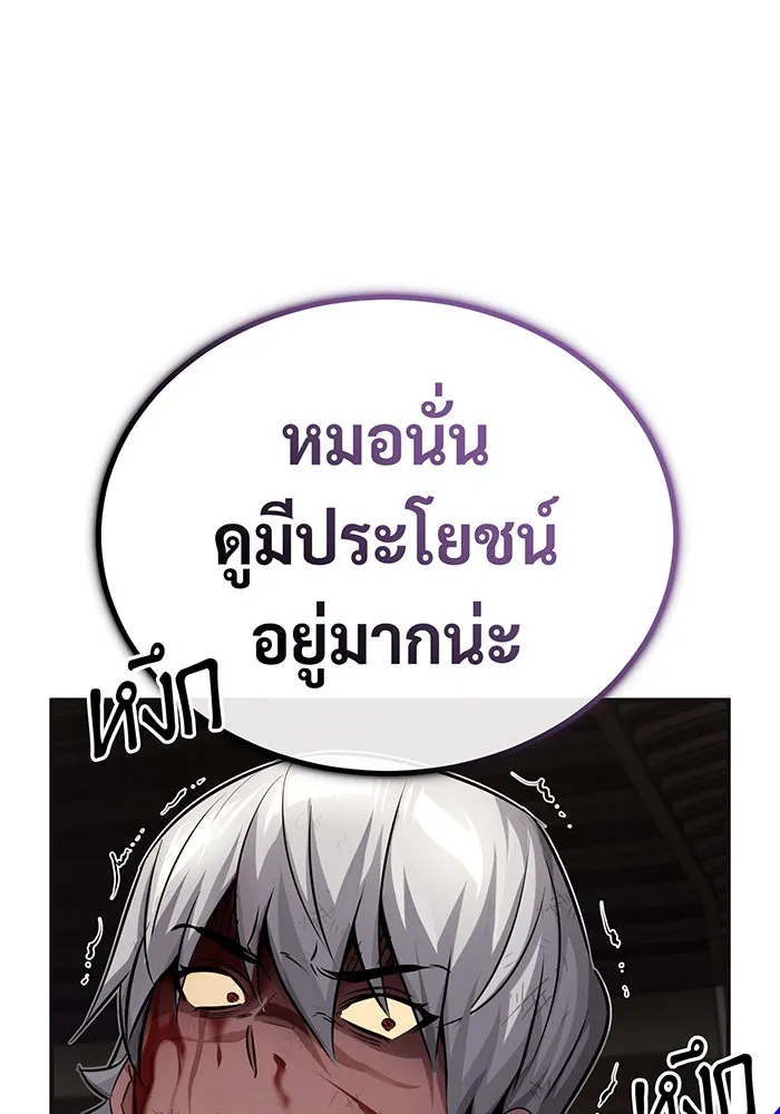 The Dark Magician Transmigrates After 66666 Years – จอมเวทเกิดใหม่ในรอบ 66666 ปี Chap 81 - Next Chap 82