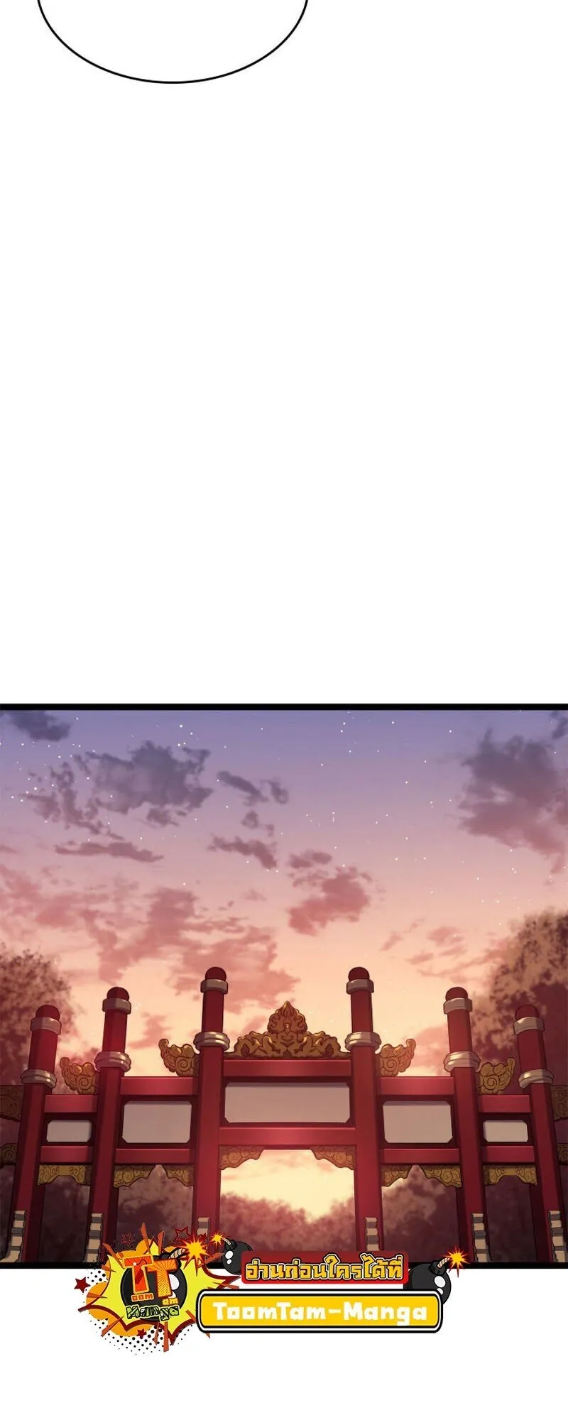 Reaper of the Drifting Moon Chap 110 - Next Chap 111