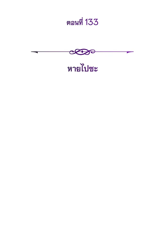 The Dark Magician Transmigrates After 66666 Years – จอมเวทเกิดใหม่ในรอบ 66666 ปี Chap 133 - Next Chap 134