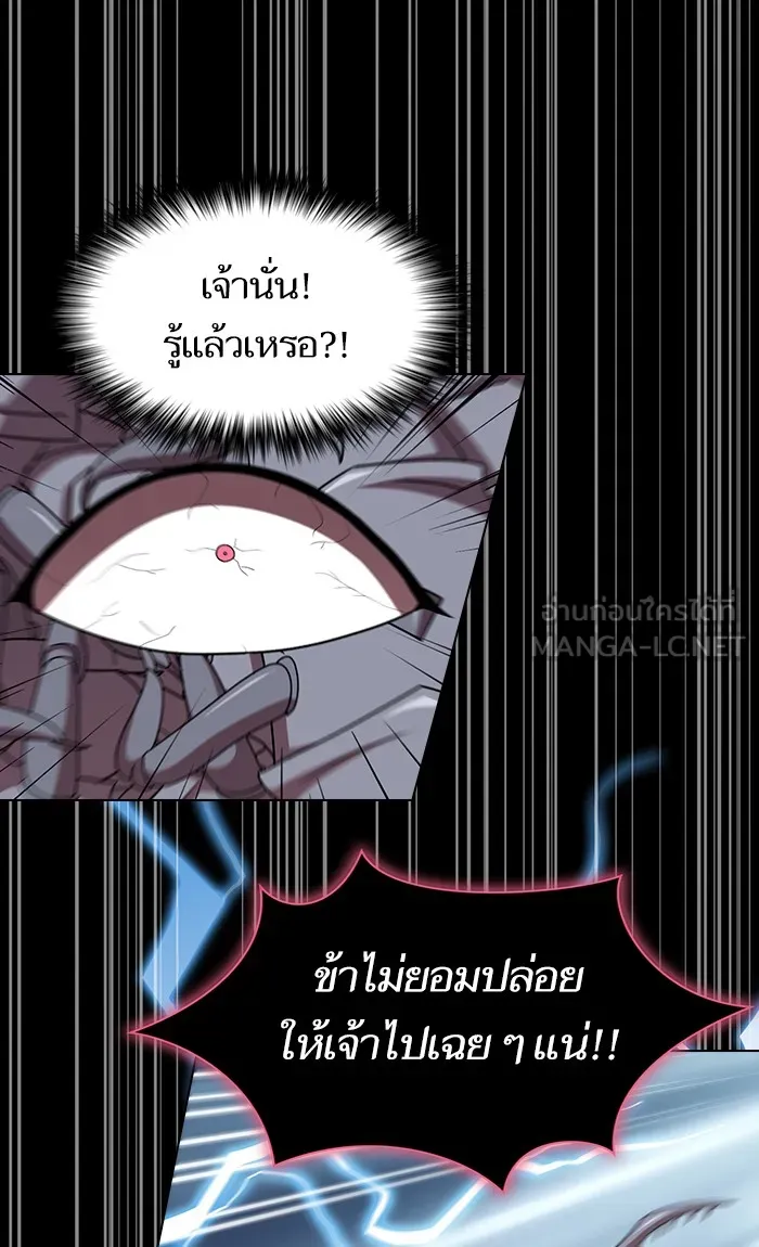 The Tutorial Tower of the Advanced Player – ผู้เล่นขั้นเทพแห่งหอคอยฝึกสอน Chap 114 - Next Chap 115
