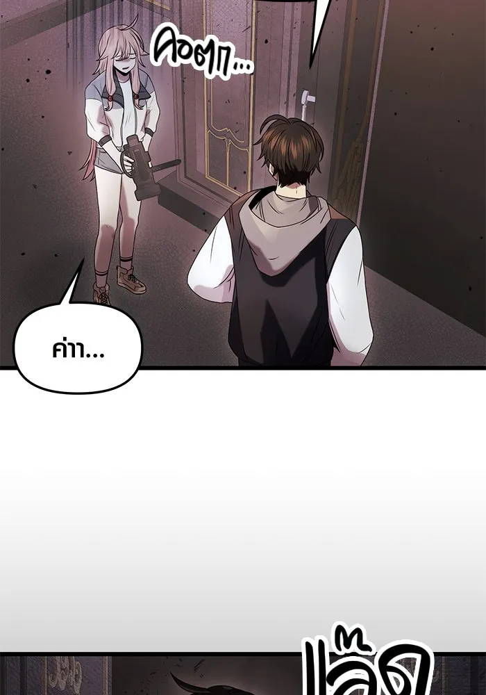 I Obtained a Mythic Item – พลิกชะตาคว้าไอเทมระดับเทพ Chap 44 - Next Chap 45