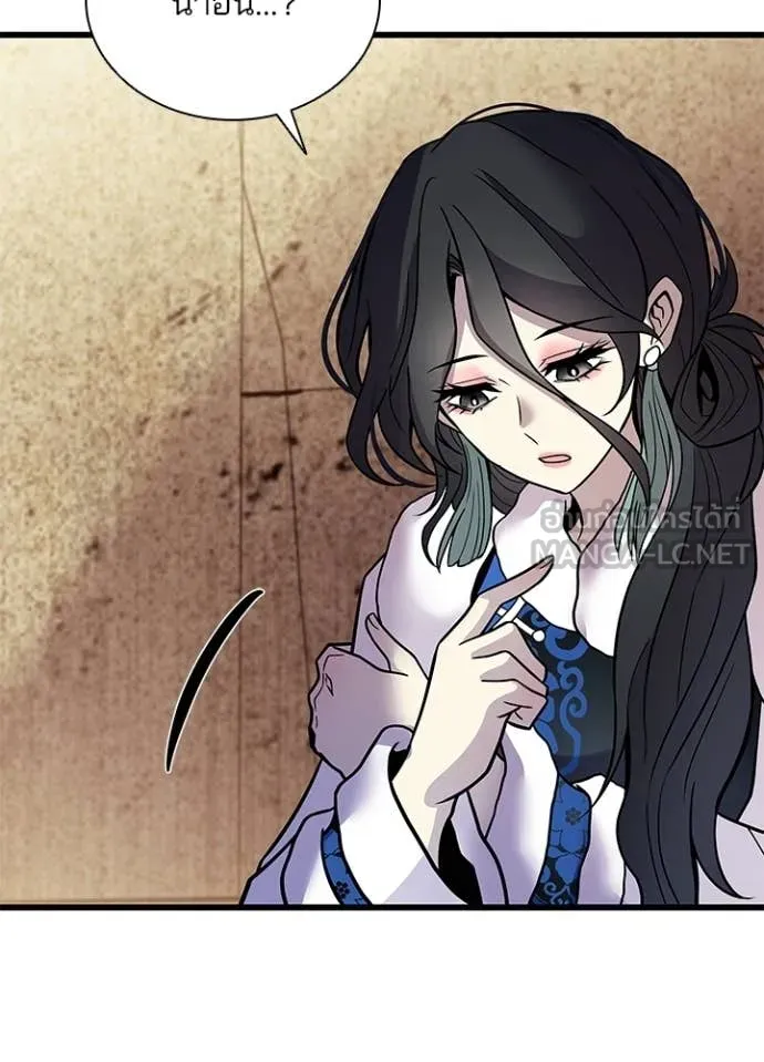 Villain To Kill Chap 219 - Next Chap 220