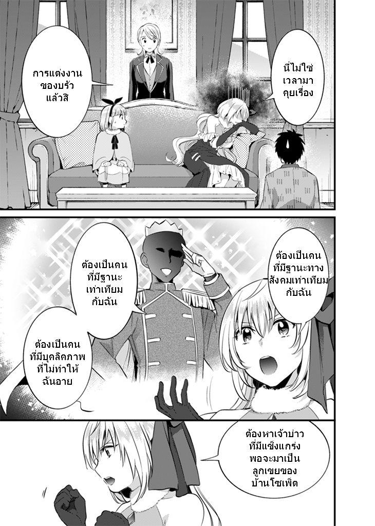 Jimi na Kensei wa Sore Demo Saikyou desu Chap 16 - Next Chap 17