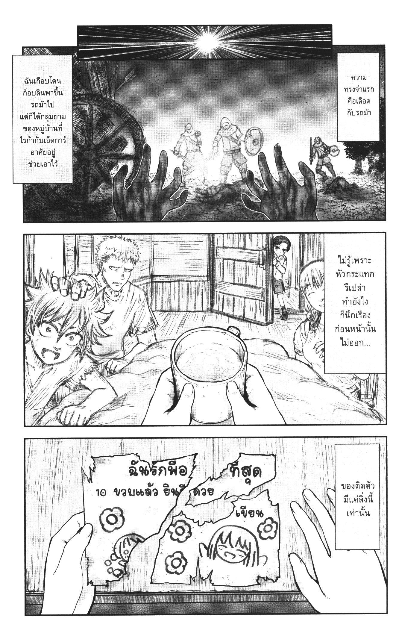 Isekai Ojisan Chap 28 - Next Chap 29