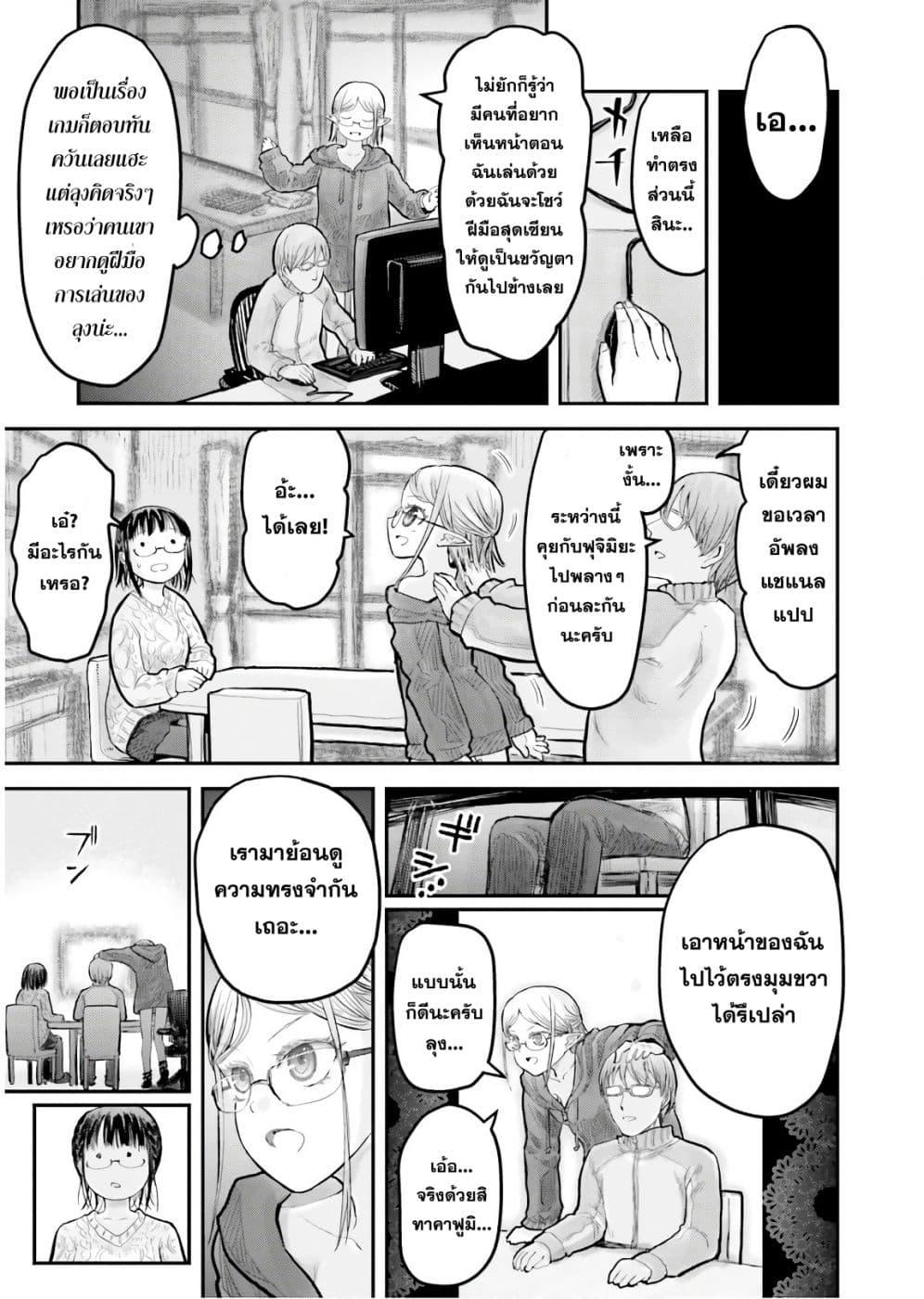 Isekai Ojisan Chap 9 - Next Chap 10