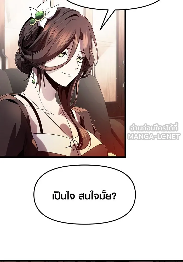 I Obtained a Mythic Item – พลิกชะตาคว้าไอเทมระดับเทพ Chap 50 - Next Chap 51