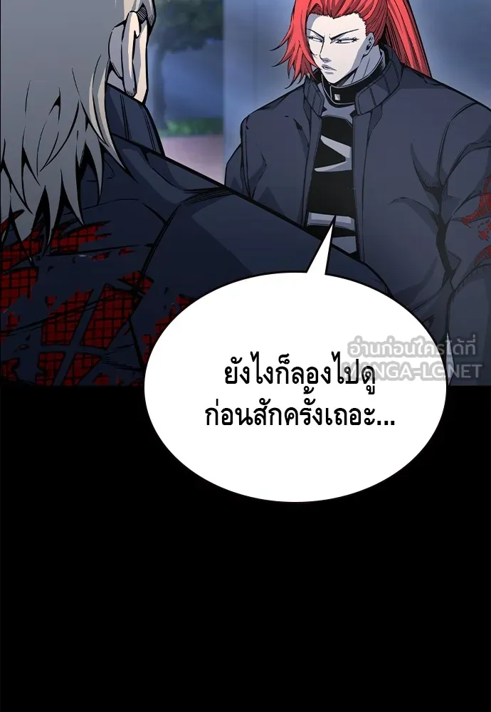 King Game Chap 106 - Next Chap 107
