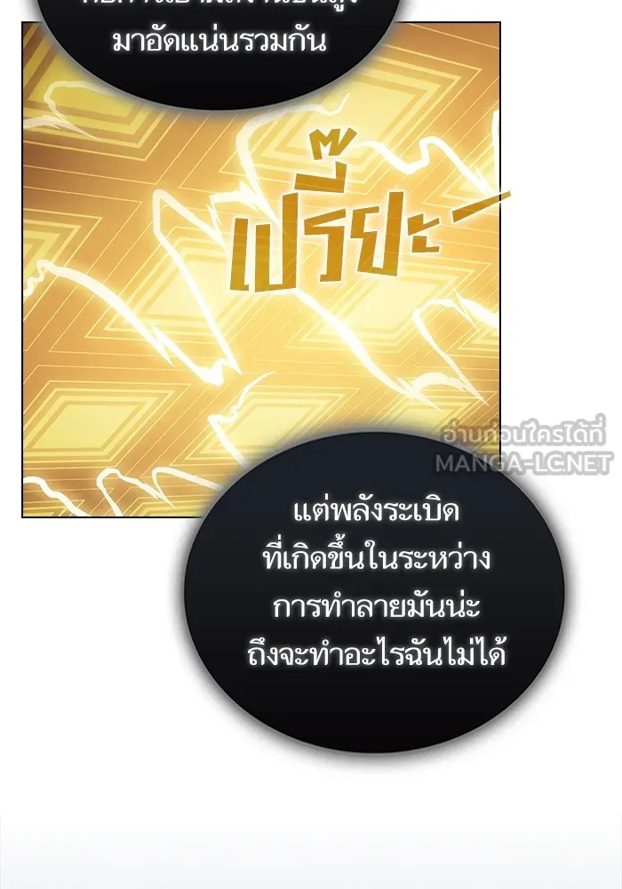 The Tutorial Tower of the Advanced Player – ผู้เล่นขั้นเทพแห่งหอคอยฝึกสอน Chap 201 - Next Chap 202