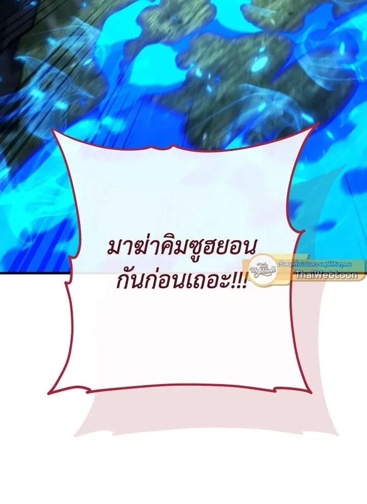 The Hero Returns Chap 83 - Next Chap 84