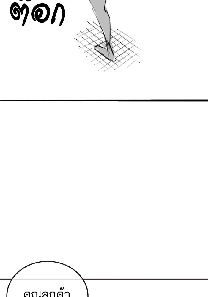 Reality Quest Chap 164.1 - Next Chap 165.1