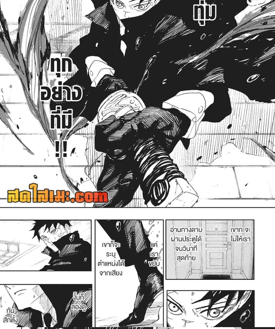 Kagurabachi Chap 82 - Next Chap 83