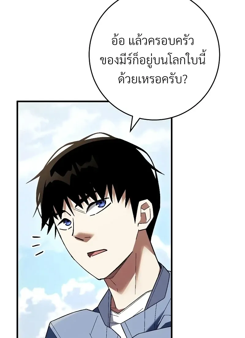 The Hero Returns Chap 116 - Next Chap 117