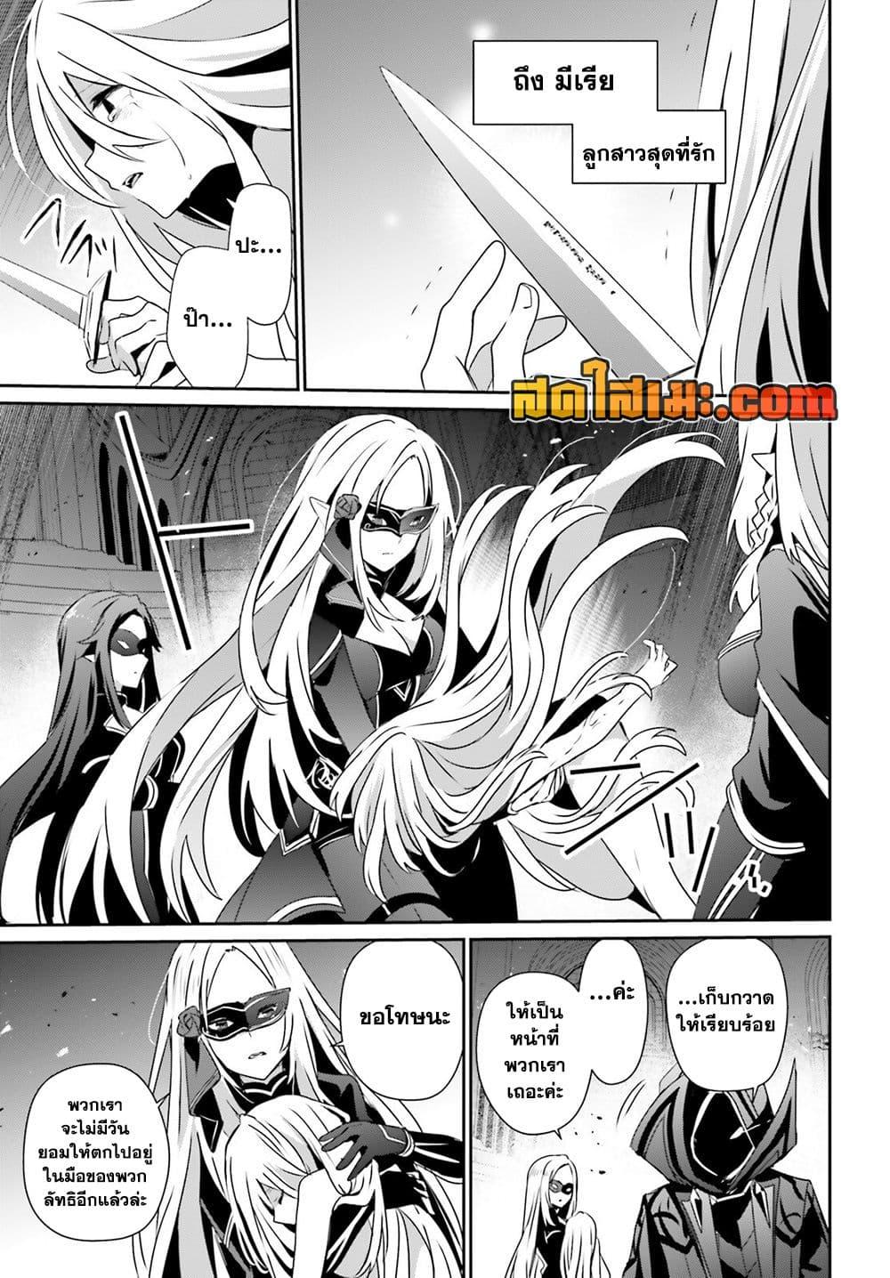 Kage no Jitsuryokusha ni Naritakute! อยากเป็นพลังในเงามืด Chap 73.2 - Next Chap 74.2