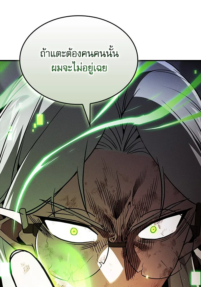 Academy’s Genius Swordmaster – นักดาบอัจฉริยะจากอะคาเดมี Chap 47 - Next Chap 48