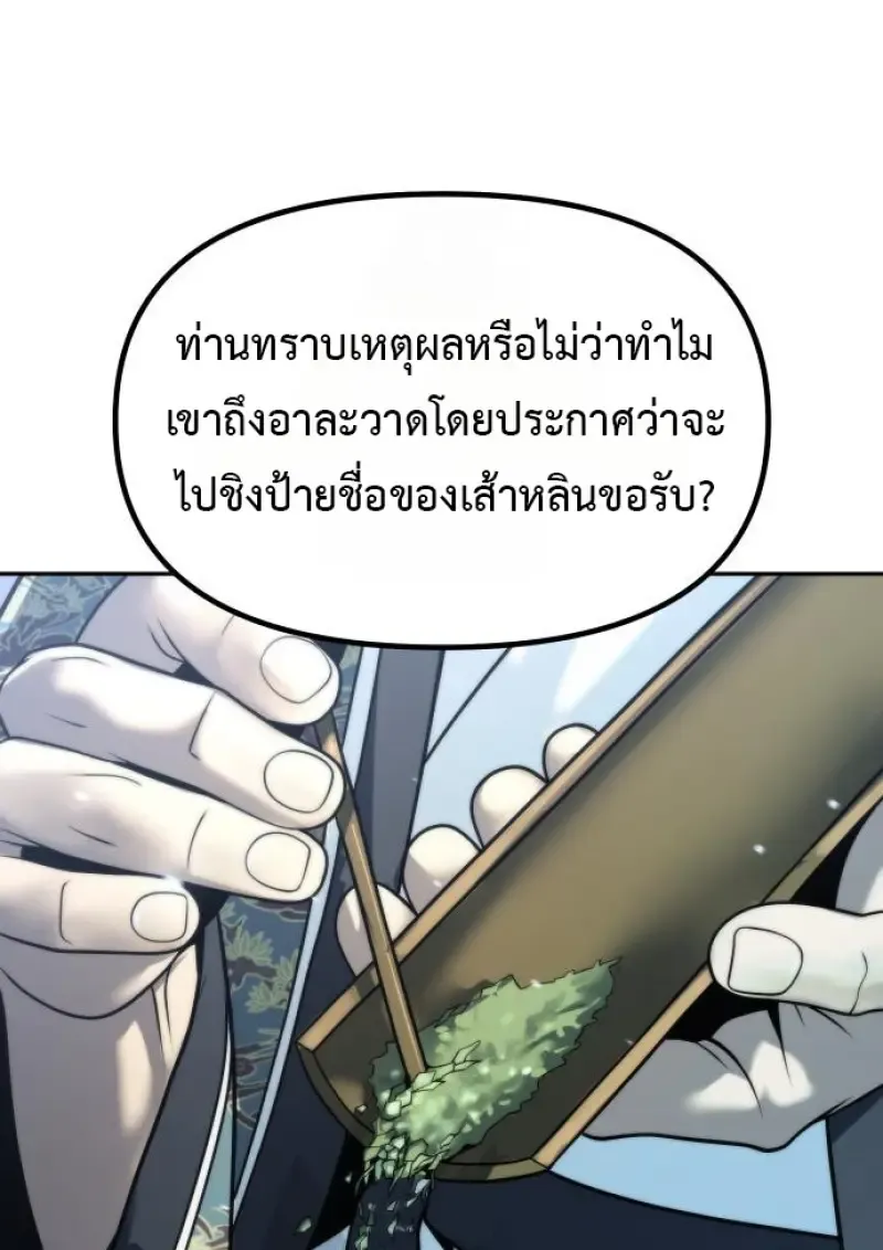 Chronicles of the Demon Faction Chap 158 - Next Chap 159