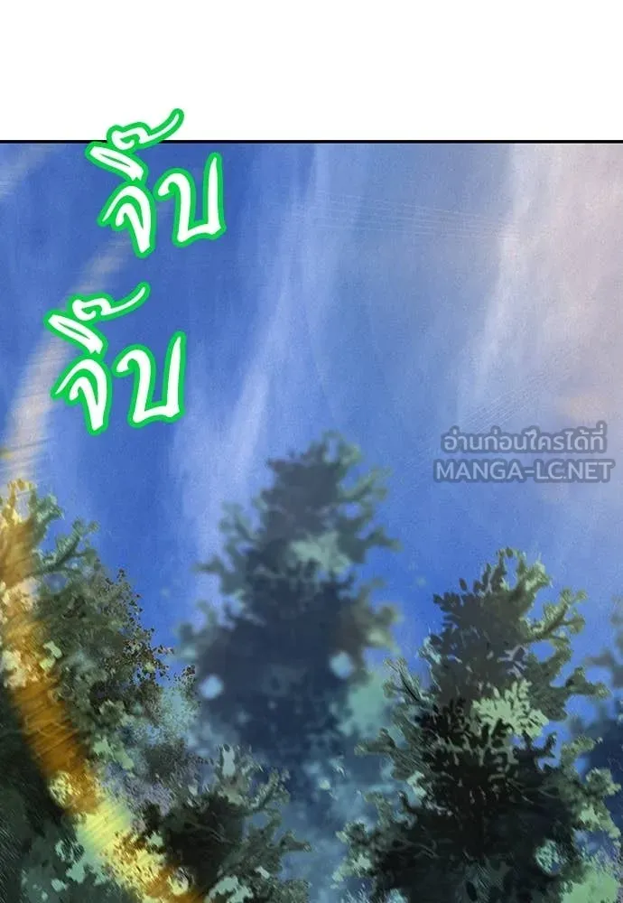 Jungle Juice Chap 156 - Next Chap 157