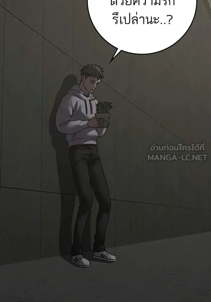 Reality Quest Chap 191 - Next Chap 192
