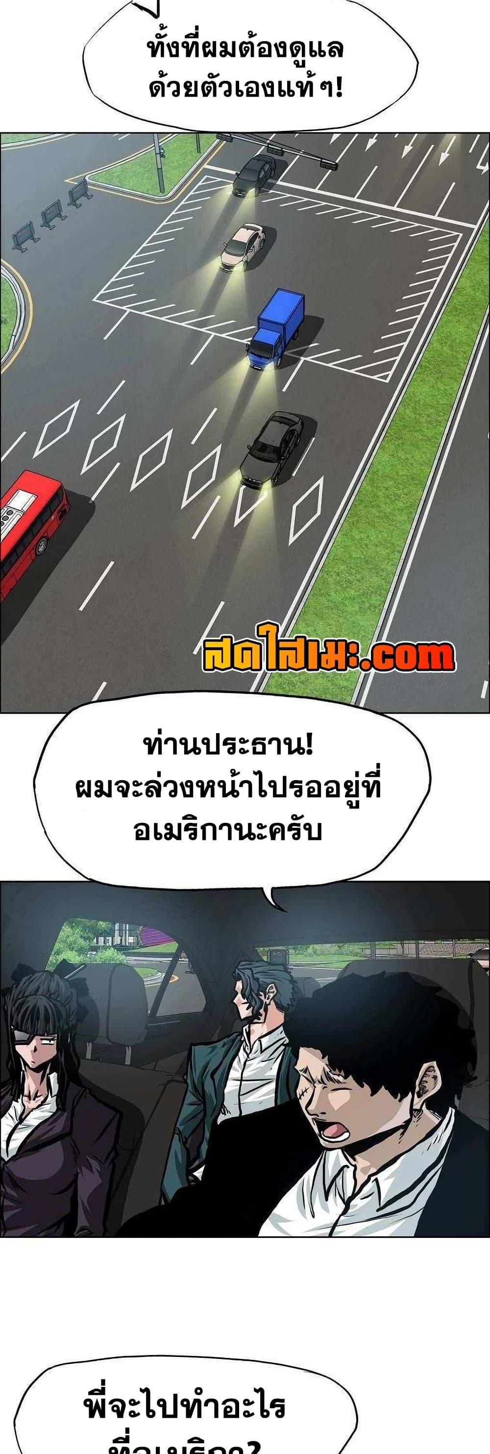 Boss in School Chap 136 - Next Chap 137