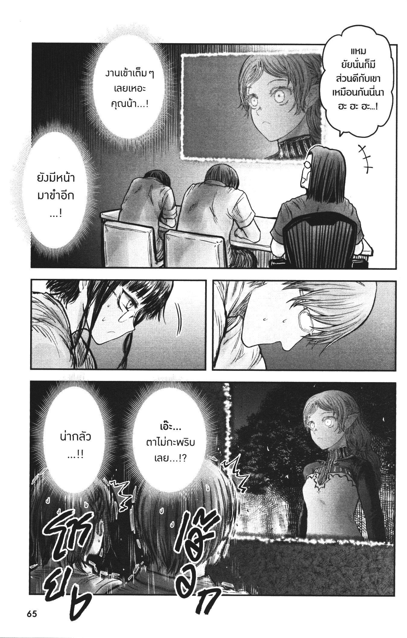 Isekai Ojisan Chap 29 - Next Chap 30