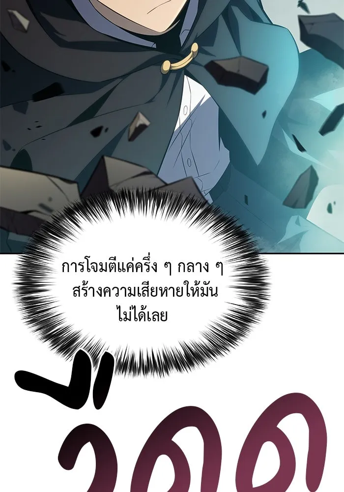 The Regressed Son of a Duke is an Assassin – ลูกชายคนเล็กของดยุกคือมือสังหาร Chap 47 - Next Chap 48
